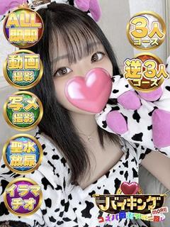 ちはや☆地元嬢降臨！