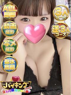 かやな☆トリコにさせちゃう♡