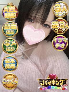 ゆうき☆抱き心地◎癒しのGパイ