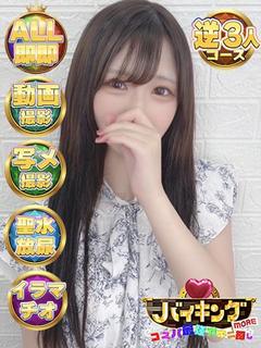 みゅん☆唯一無二の頂点👑