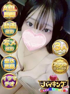 こよい☆THE!KAWAII