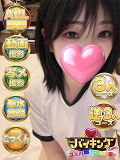 いの☆ぴゅあかわ♡