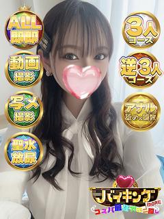 のえ☆癒しの夢へ誘う天使
