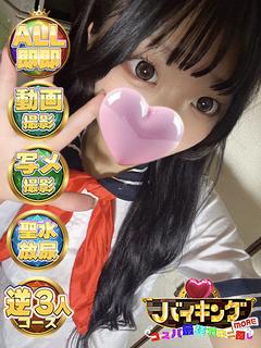 なあな☆誘惑の小悪魔♪