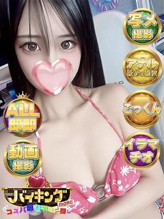 せいあ☆お肌の清楚系美女♪ 