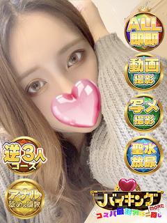 みいあ☆上質なのに、彼女感
