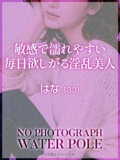 はな【人妻CLASS】