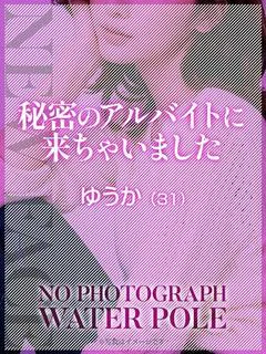ゆうか【人妻CLASS】