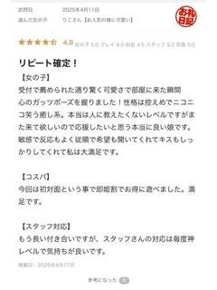 りこさん【お人形の様に可愛い】