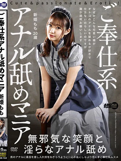 ウィザードの新姫もも【単体AV女優】