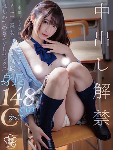 ウィザードの空野きら【現役A▽女優！】