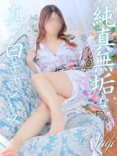 なぎ