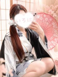 いろは