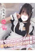 りお (21)