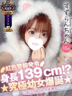 すずらん