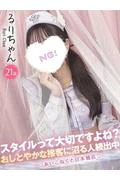 るり (22)