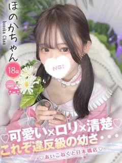 ほのか