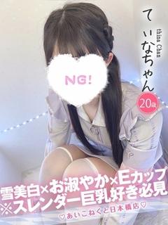 てぃな