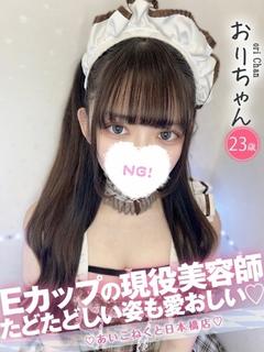おり