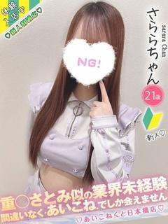 さらら