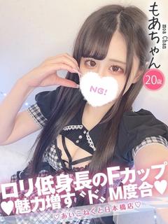 もあ