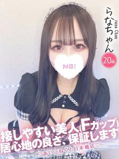 らな