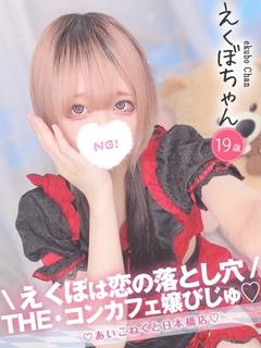 えくぼ