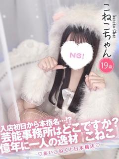 こねこ