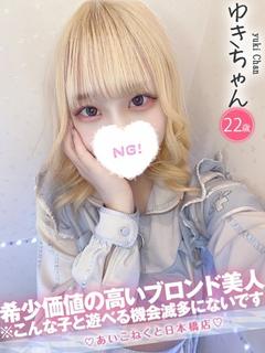 ゆき