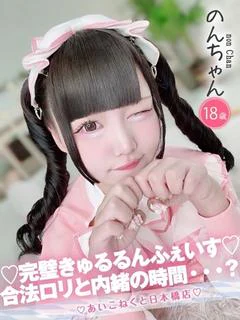 のん