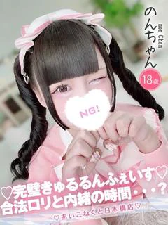のん