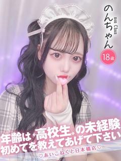 のん
