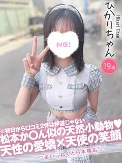 ひかり