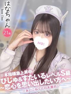 はな