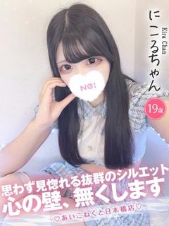 にこる