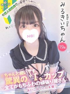 みるきぃ