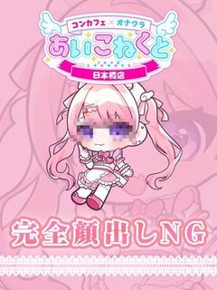 つむぎ