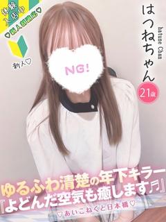 はつね
