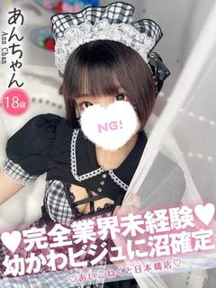 あん