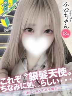 ふゆ