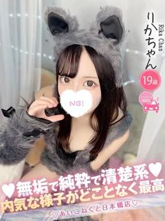 りか