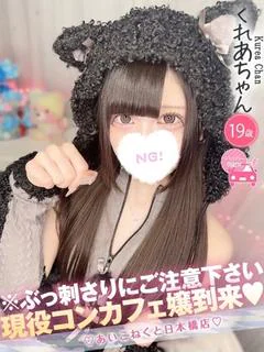 くれあ