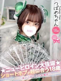 つばめ