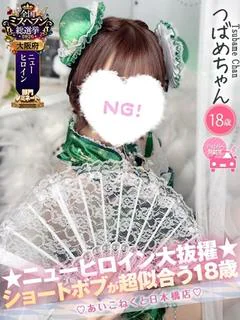 つばめ