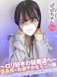 ぴぴ