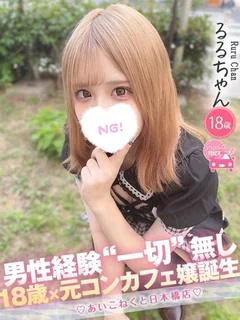 るる