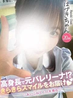 はづき