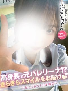 はづき