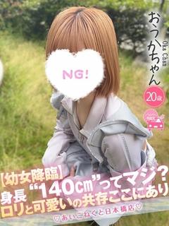 おうか