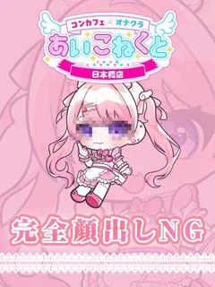 こあ